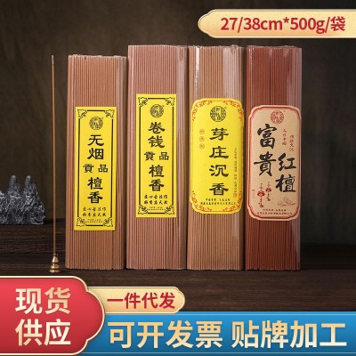 供奉礼佛香老山檀柏木拜佛贡品香功课香厂家供应500g无烟檀香线香