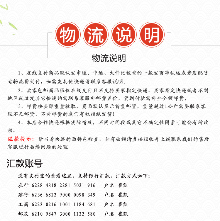 不含微信详情页尾