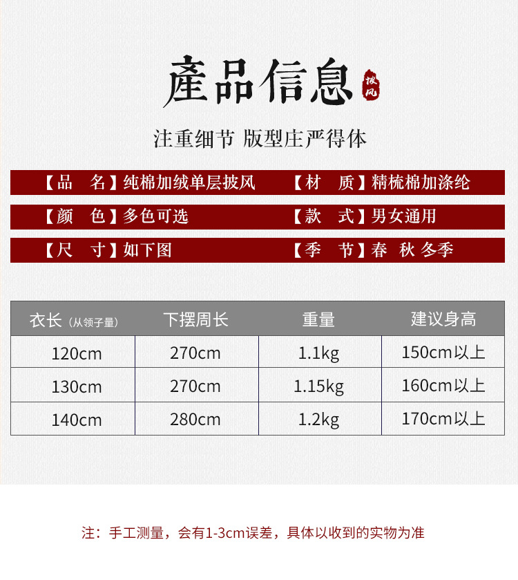 禅修披风无水印_03