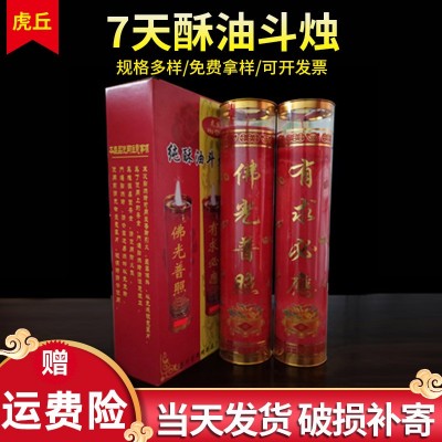 厂家供应防风蜡烛7天酥油灯斗烛家用婚庆礼佛祈福一件代发