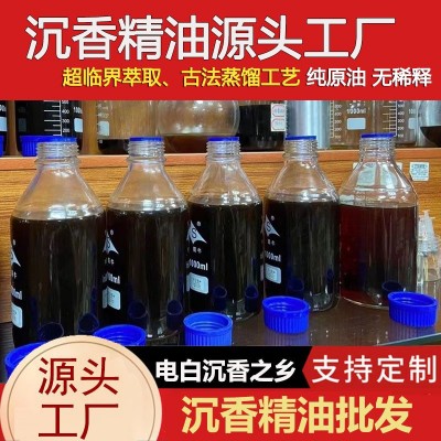 海南绿奇楠沉香香薰精油古法蒸馏单方原油无稀释香水纯油 家用持久