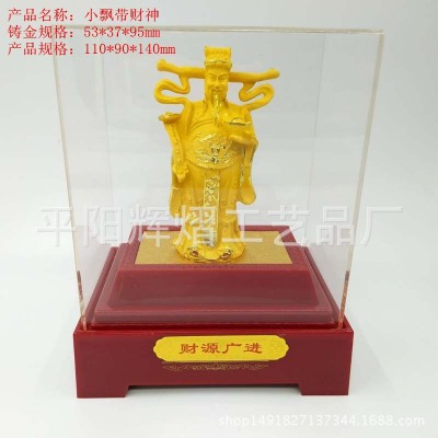 厂家直销 绒沙金财神 摆件 工艺品 礼品财源广进飘带财神爷